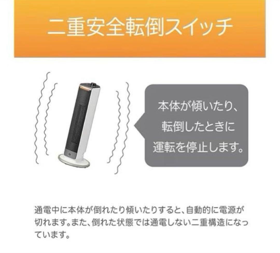 ア*ツ様 KOIZUMI 送風機能付ファンヒーター　Hot＆Coolミニ　人感セ