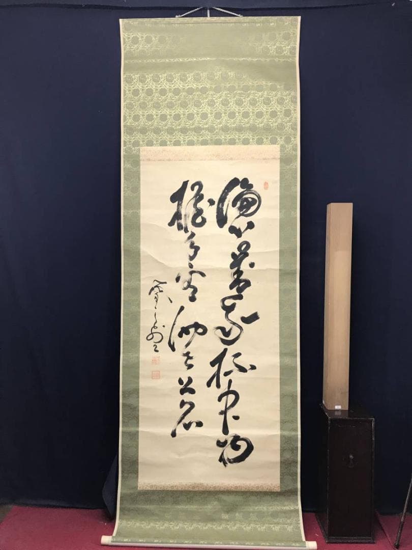 【真作】山岡鉄舟/七言絶句/掛軸/名家伝来/AC-407