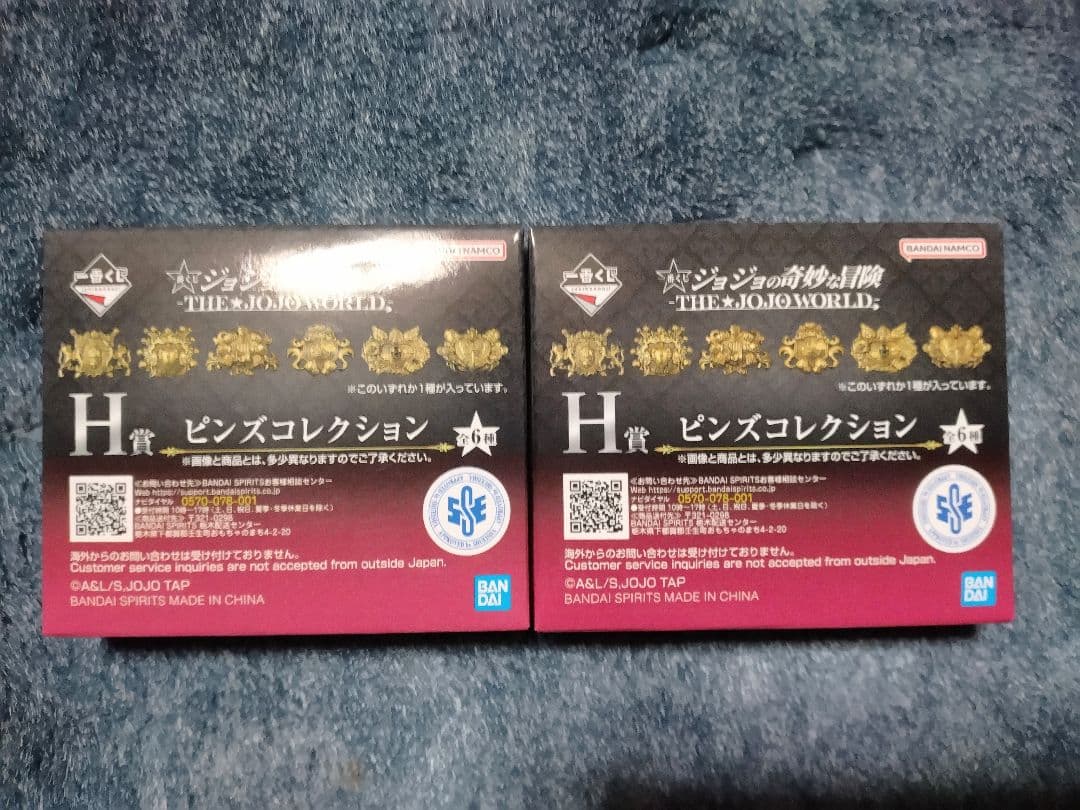 一番くじ ジョジョの奇妙な冒険 THE JOJOWORLD A賞D賞E賞F賞 他