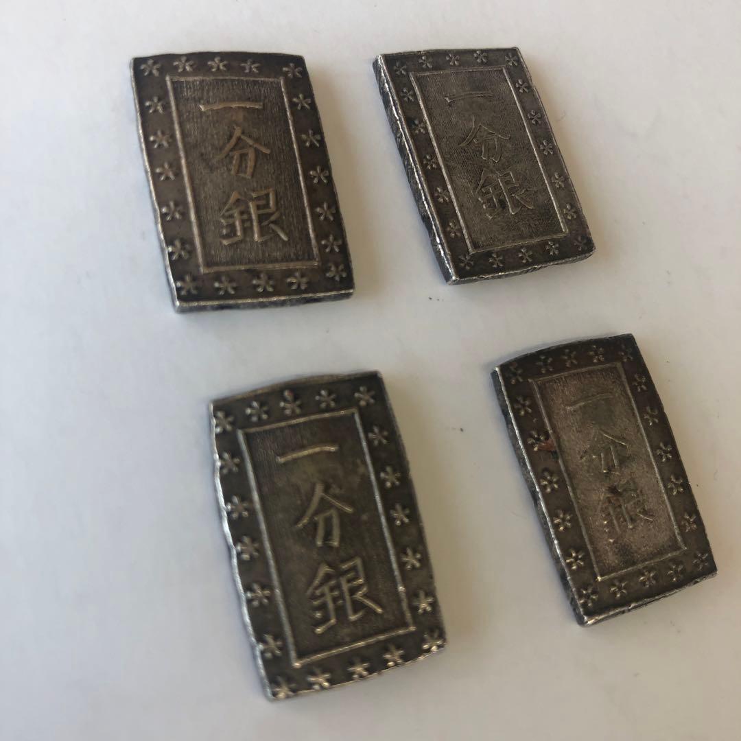 一分銀 4枚セット