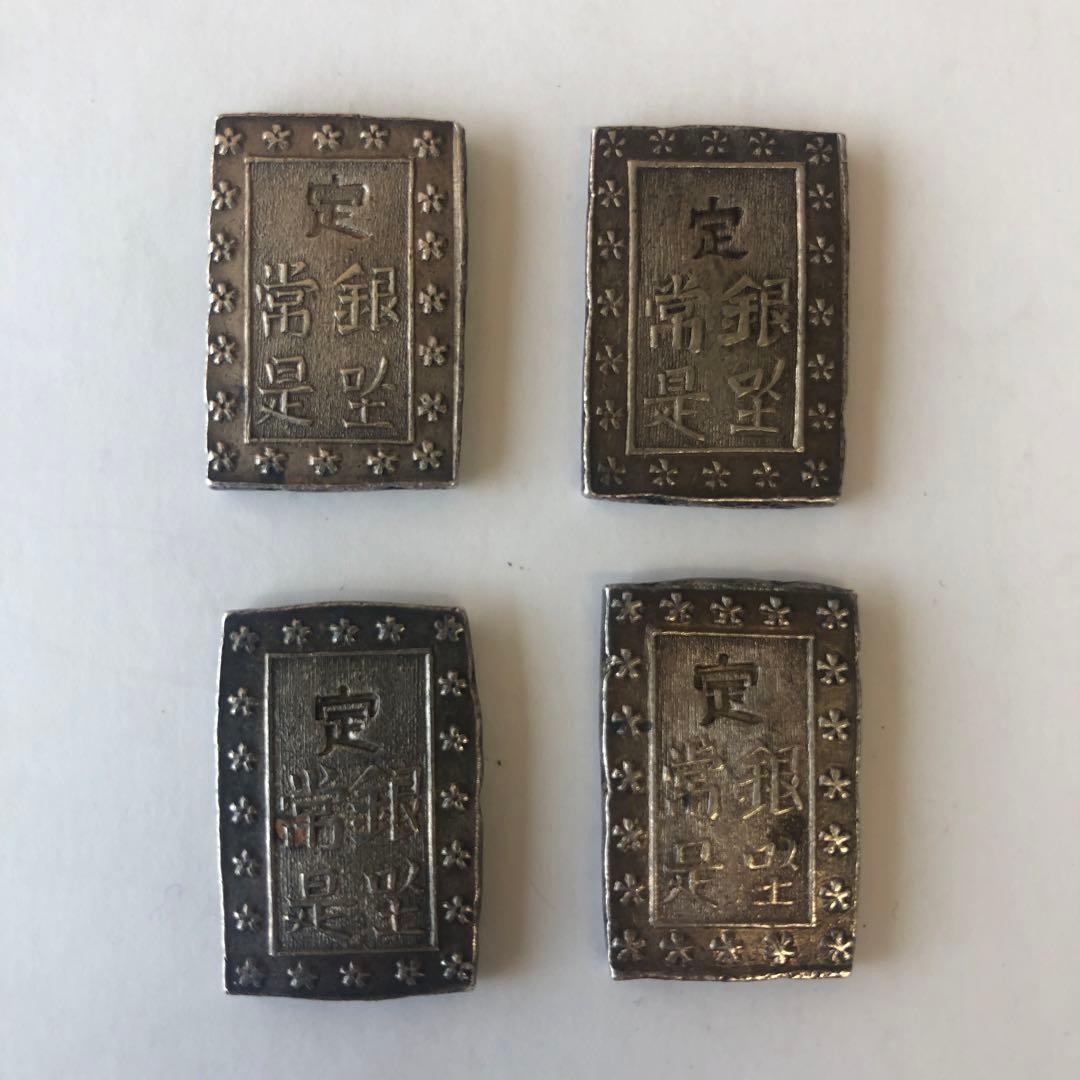 一分銀 4枚セット