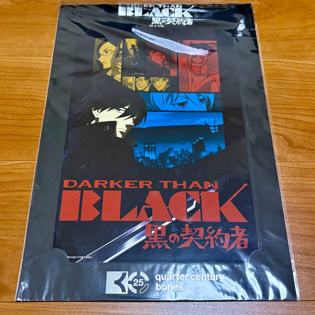 DARKER THAN BLACK ボンズ25周年記念 ビッグブロマイド