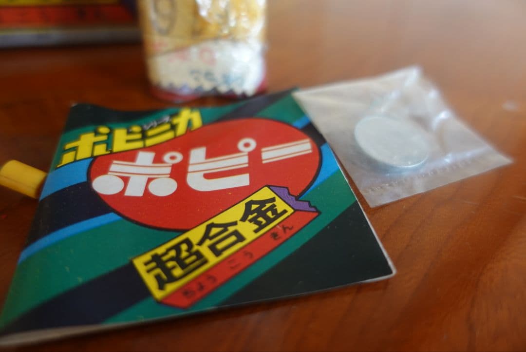 ポピー ロボメロ 超合金⚠️傘の持ち手が折れています⚠️