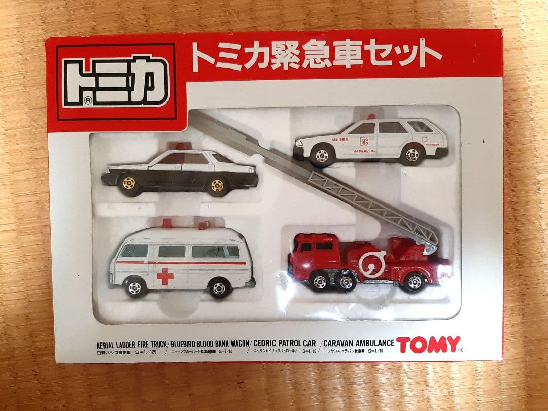 【激レアビンテージ】トミカ緊急車セット