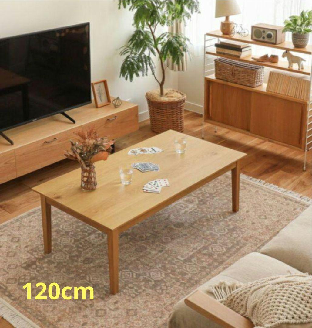 美品　Re:CENO　リセノインテリア　こたつテーブル　FAM/NA　120cm