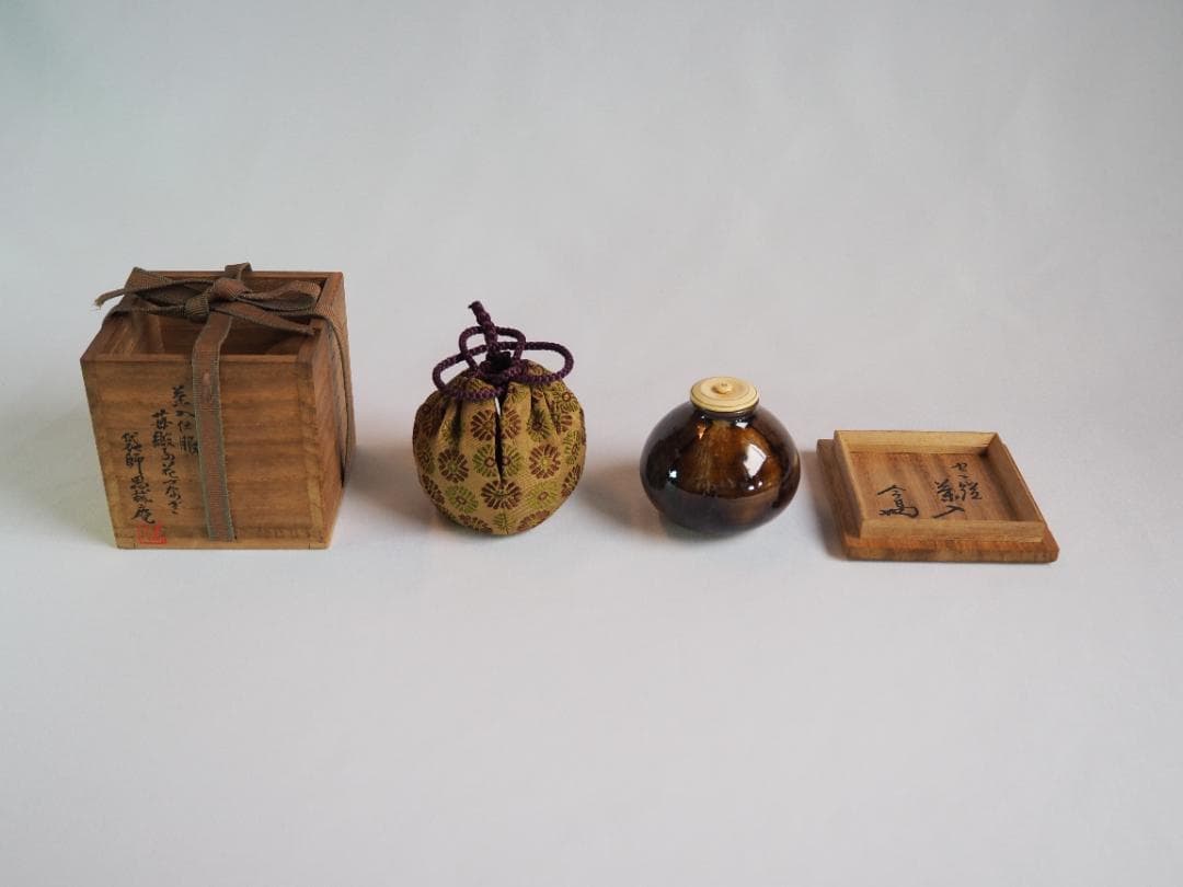 裏千家14世淡々斎宗室御書付『膳所焼丸壷茶入』陽炎園岩崎健三造（共箱）