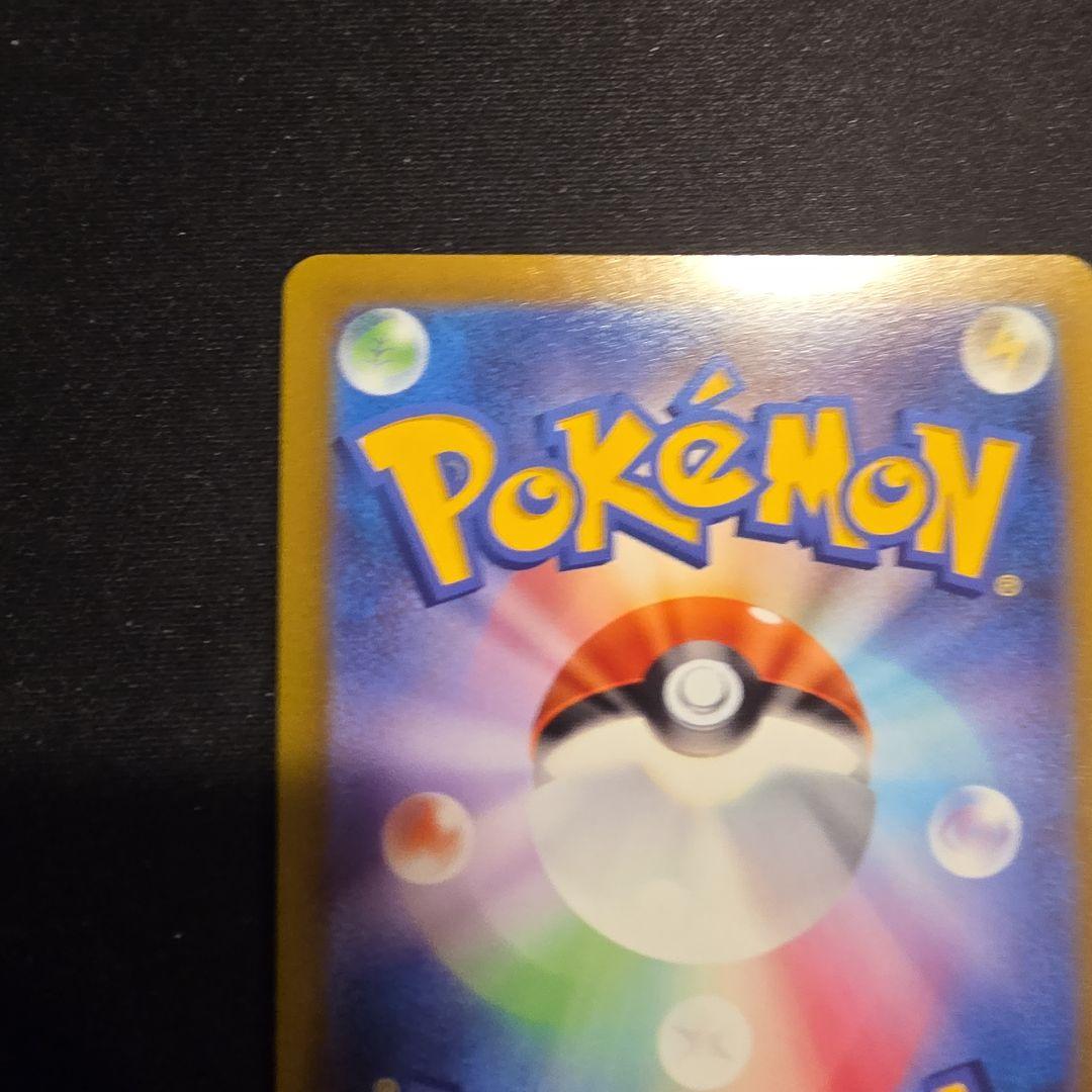 リザードンex SAR SV34a シャイニートレジャー