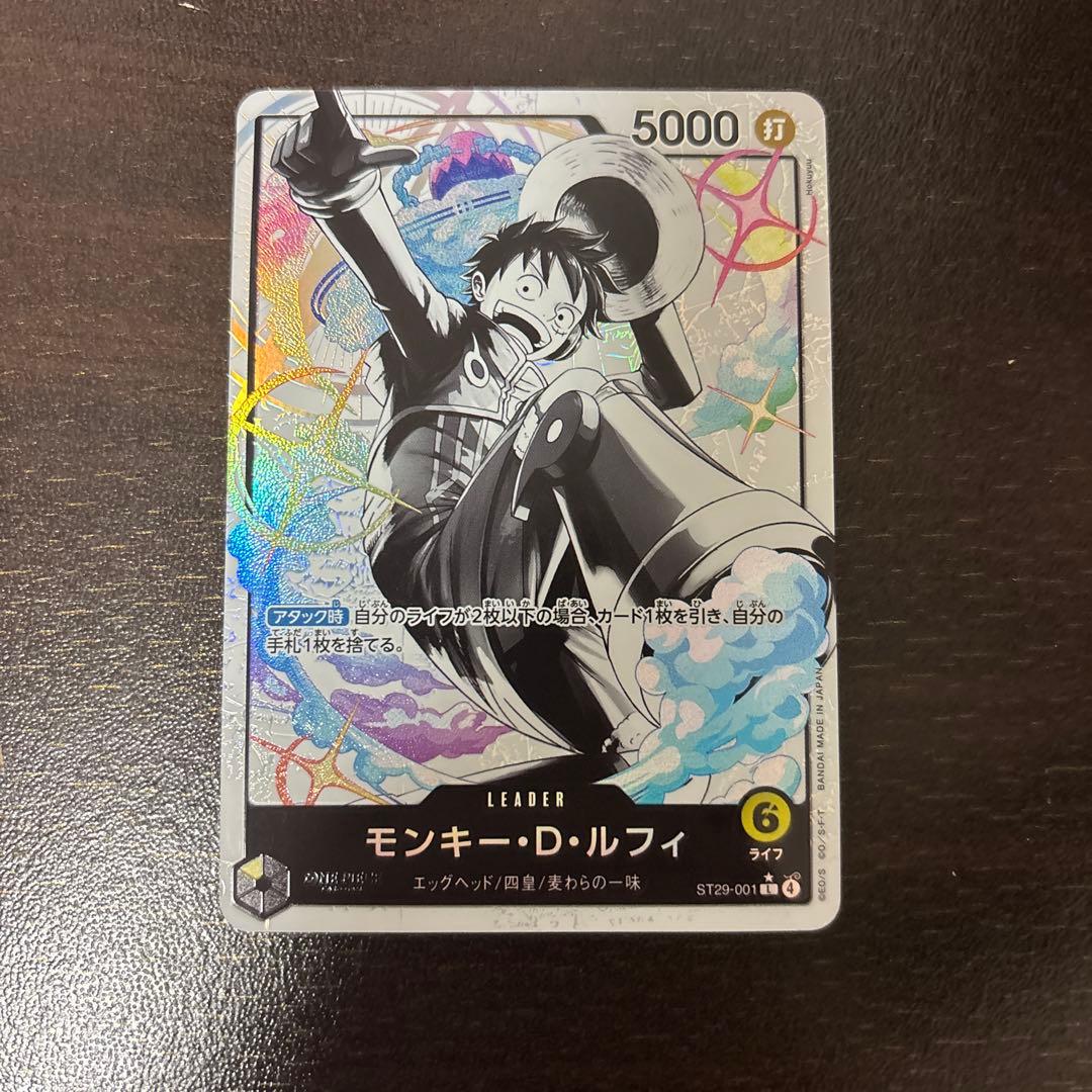 「おまけ付」ワンピースカード　ルフィリーダーパラレル「ST29-001」