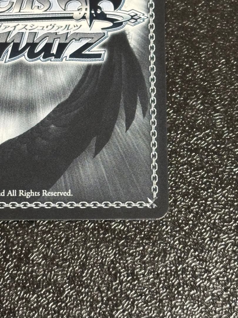 ヴァイス　RRR+ 見逃しちゃメっ、だよ…？アズールレーン　ユニコーン