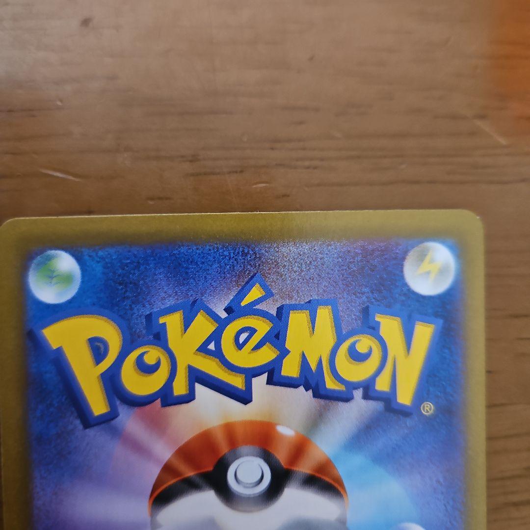 ブルンゲルex　SAR　4枚