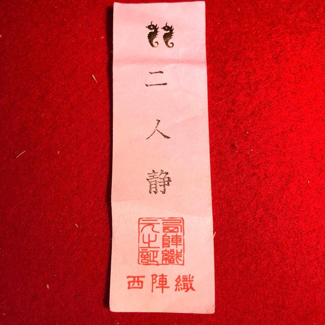 【茶道具】吉村楽入作　飴釉茶入