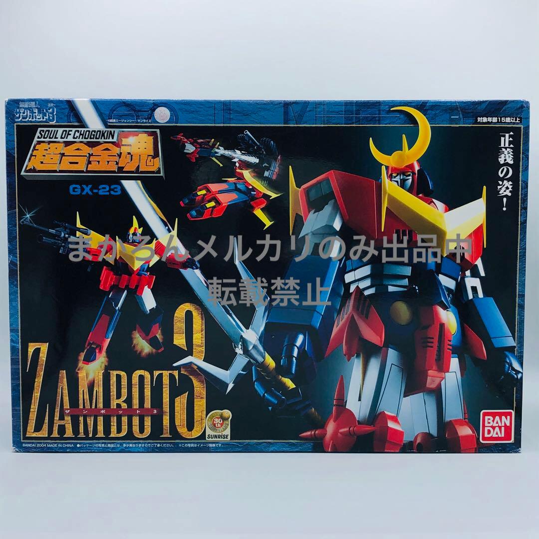 バンダイ 超合金魂 GX-23 ザンボット3 無敵超人ザンボット3