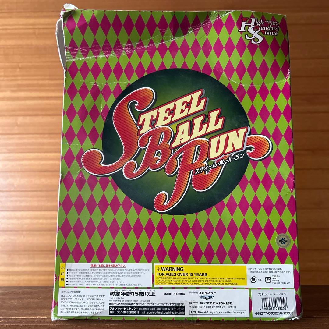 ジョジョ 第七部 スティール・ボール・ラン ジャイロ・ツェペリ 荒木カラーver