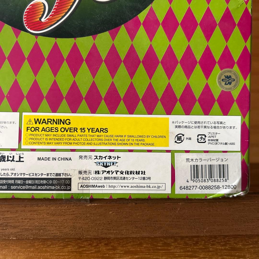 ジョジョ 第七部 スティール・ボール・ラン ジャイロ・ツェペリ 荒木カラーver