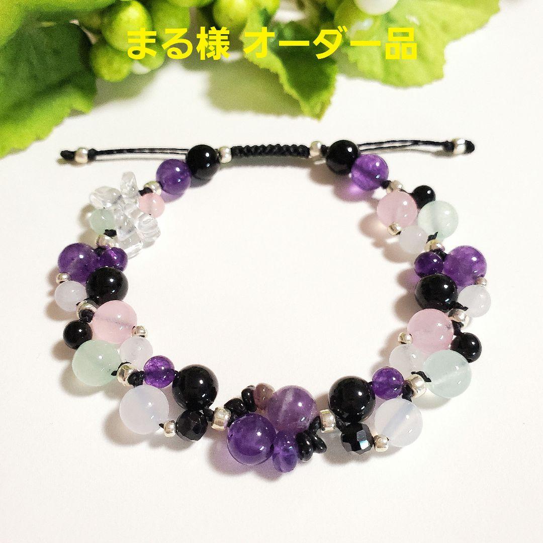 【まる様 オーダー品】天然石ブレスレット 3点