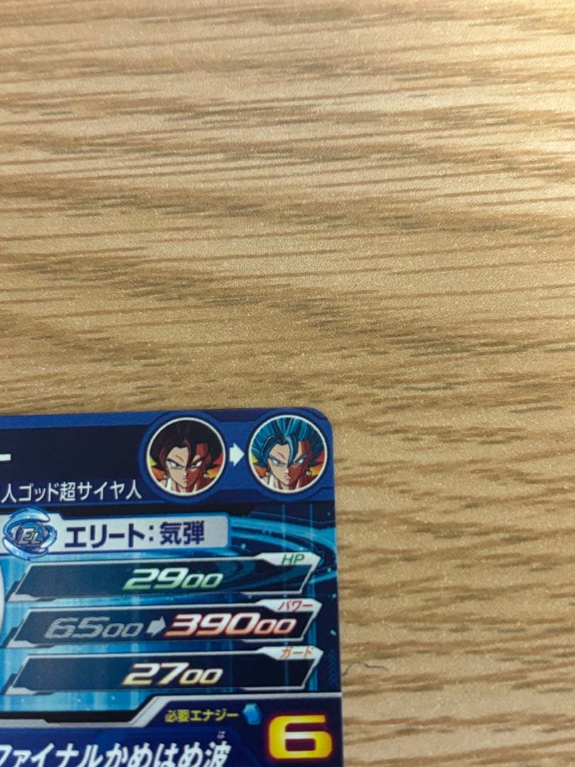 ドラゴンボールヒーローズ　lcベジット　ugm4-sec lc