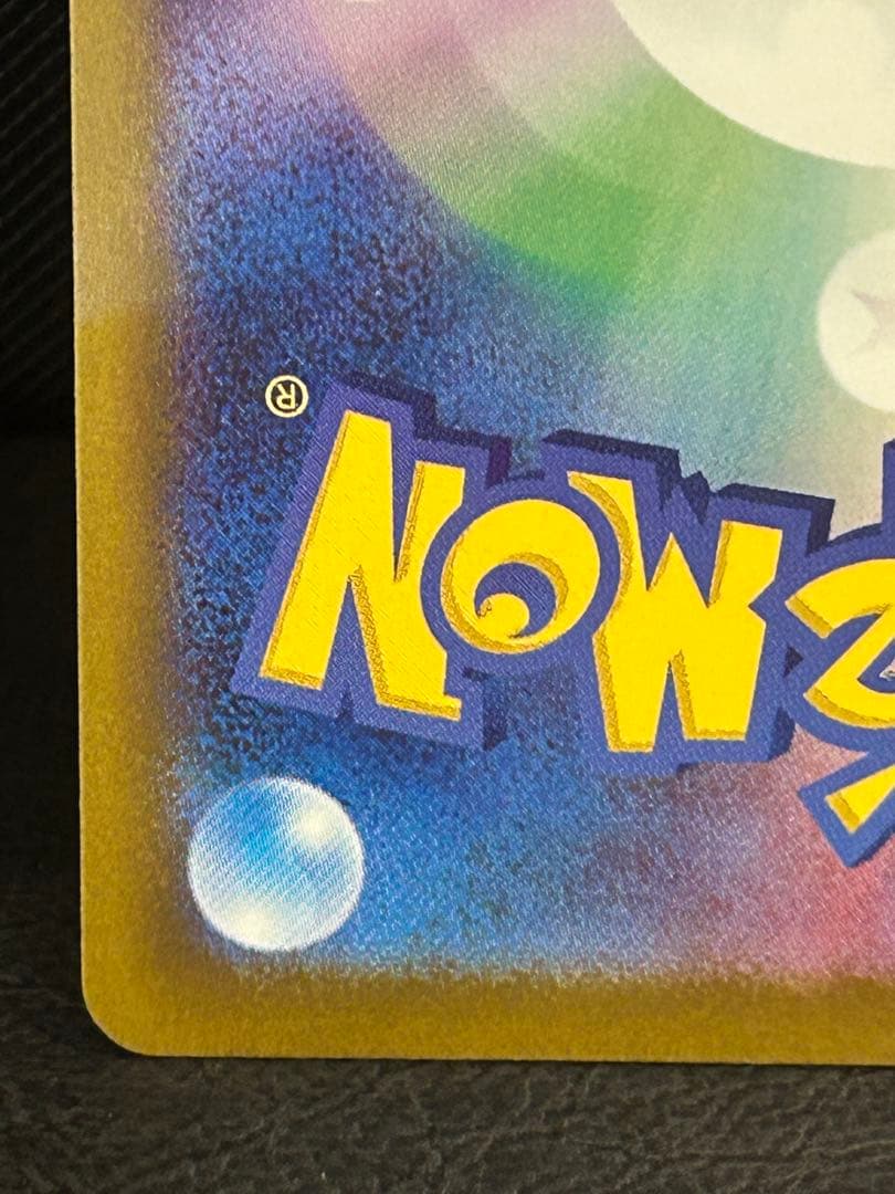 メガゲンガーex 【SAR】M2a 240/193