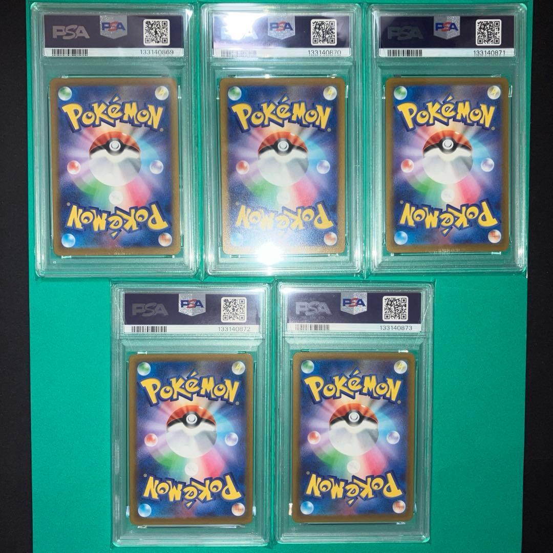 PSA10 【5連番】マクドナルド ピカチュウ プロモ McDonald