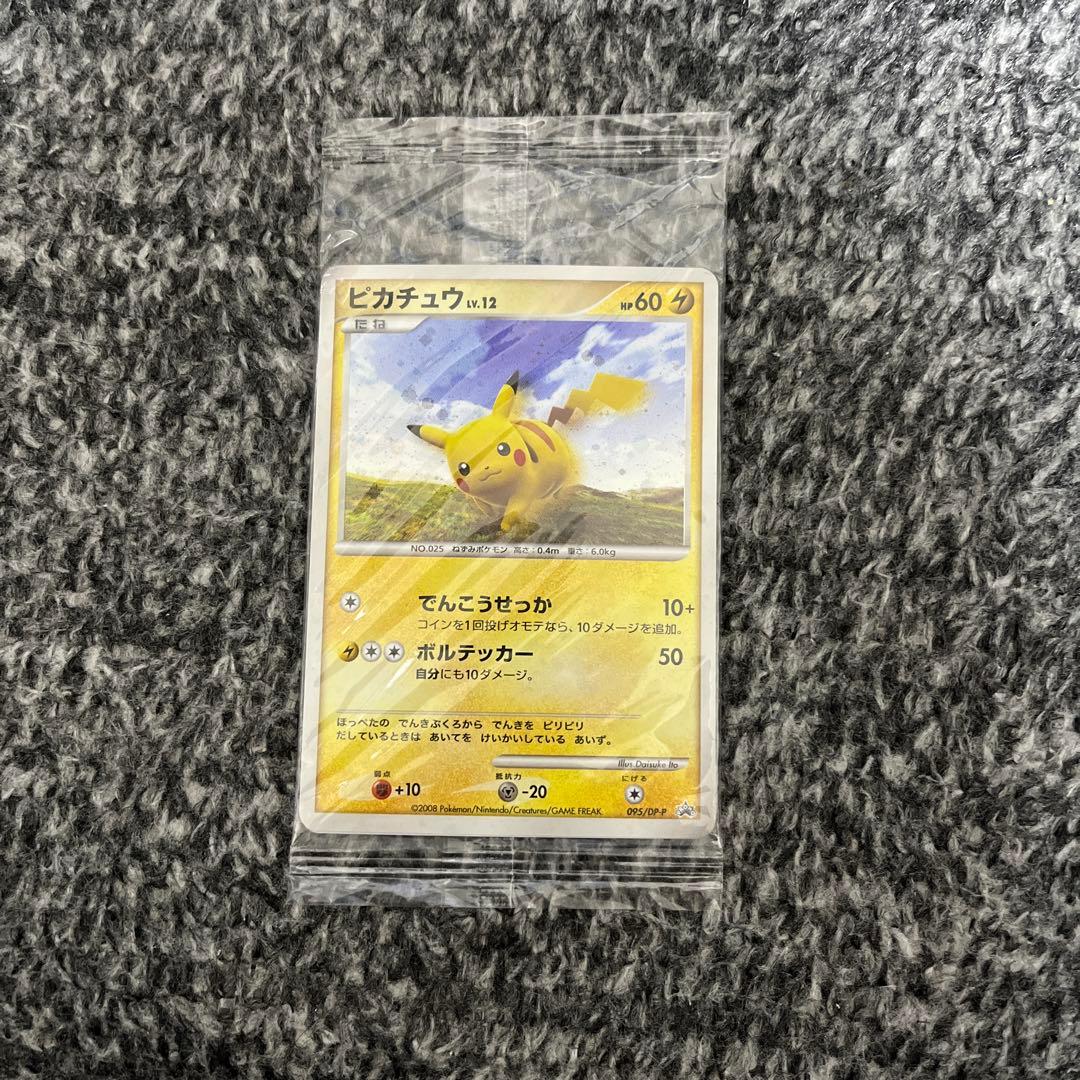 ピカチュウ PROMO DPプロモーションカード 095/DP-P　未開封