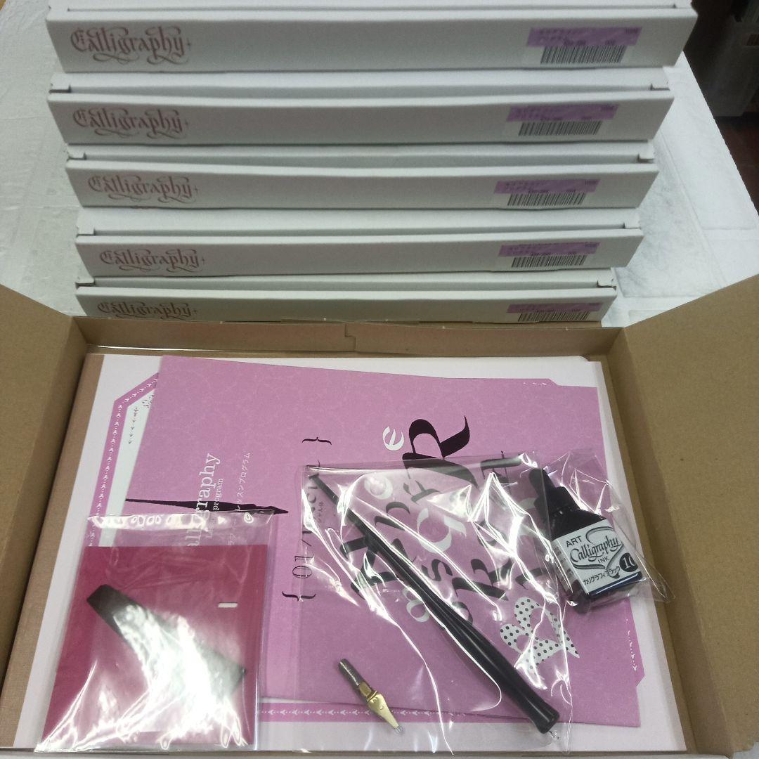 フェリシモ　カリグラフィー レッスンプログラム・6セット