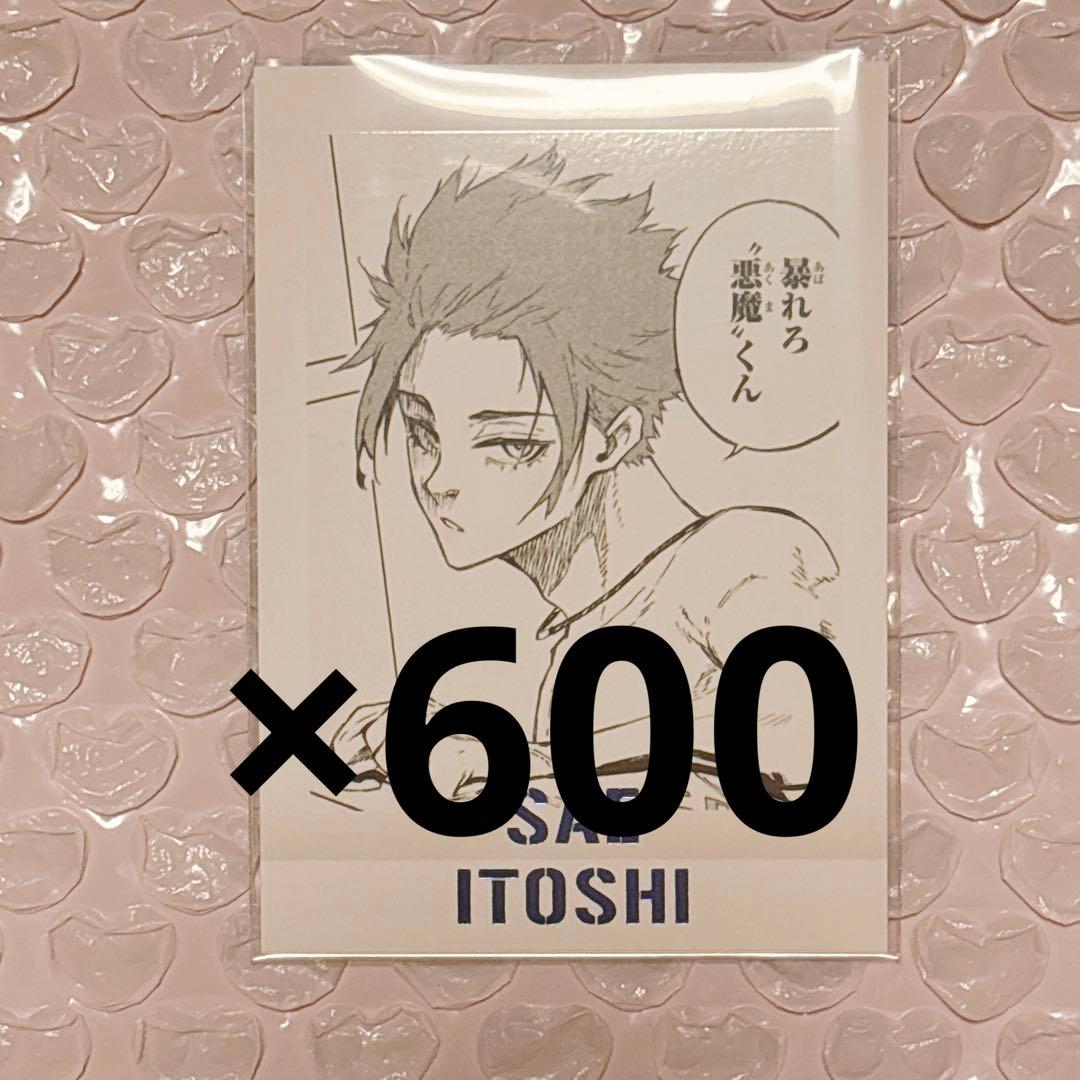 ブルーロック　糸師冴　ぱしゃこれ