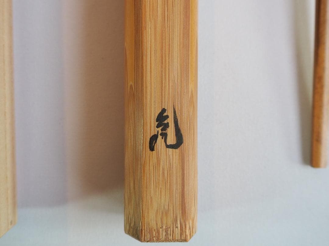 大徳寺511世管長 立花大亀造『竹茶杓』銘：楽日（共箱・共筒）