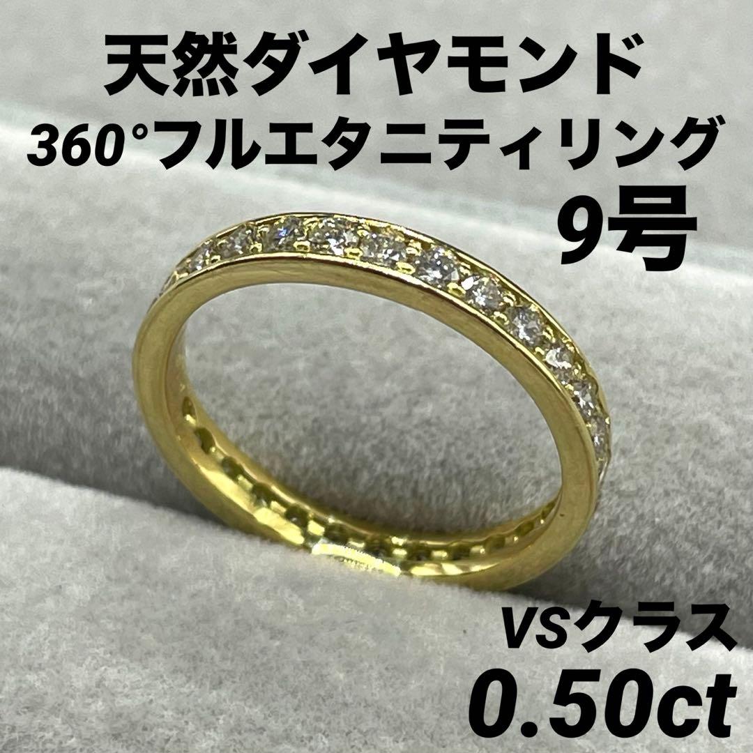 専用JA135★高級 ダイヤモンド0.5ct k18 360°フルエタニティ