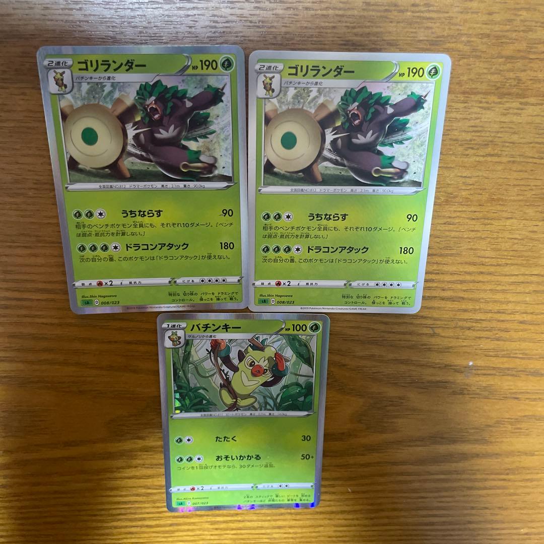 ゴリランダー系列　バラ売り可能