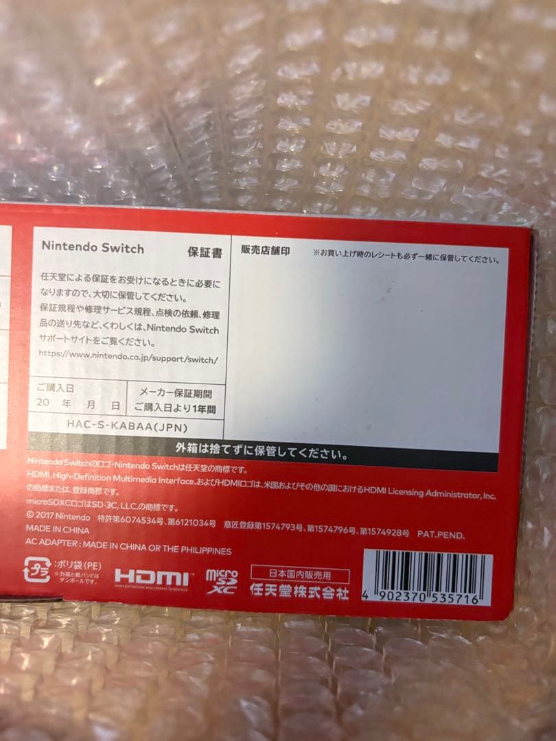 Nintendo Switch 青/赤 Joy-Con