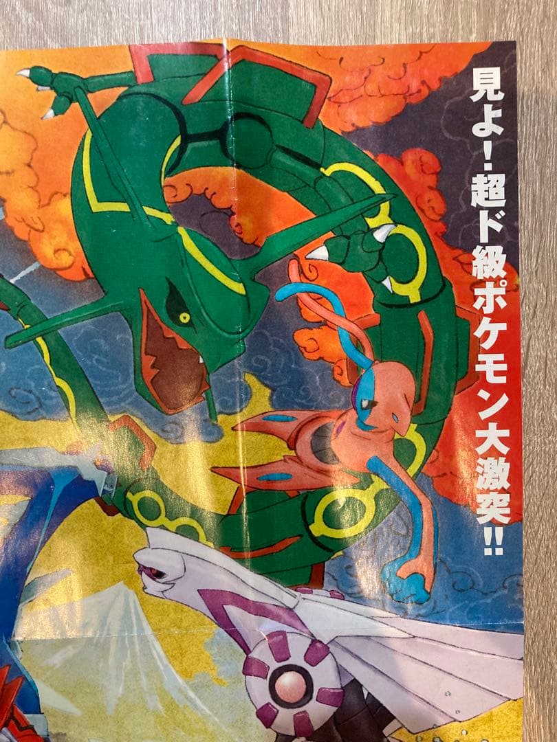 ポケモンカードゲーム LEGEND 頂上大激突 ポスター　B3サイズ