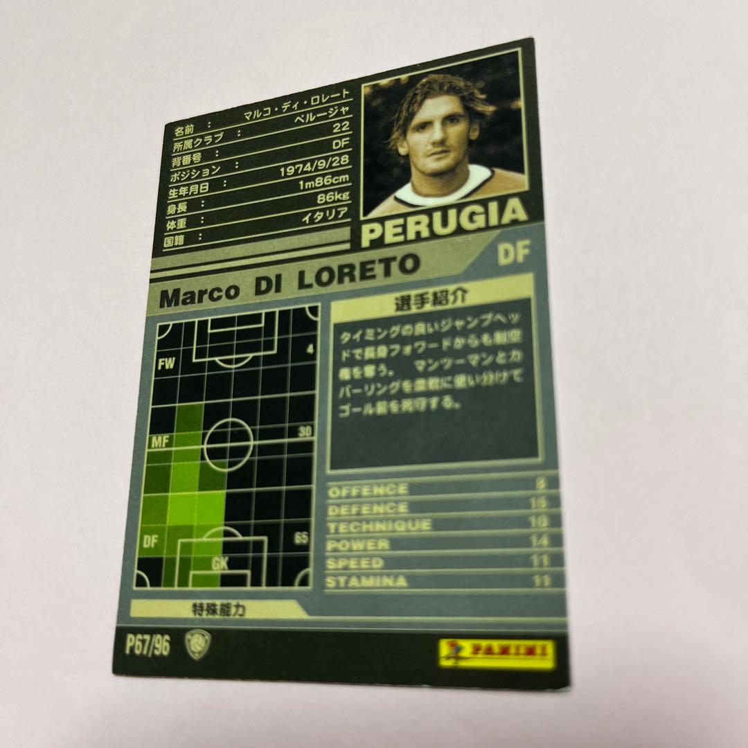 wccf    ロケテ⭐︎P67     ロケート