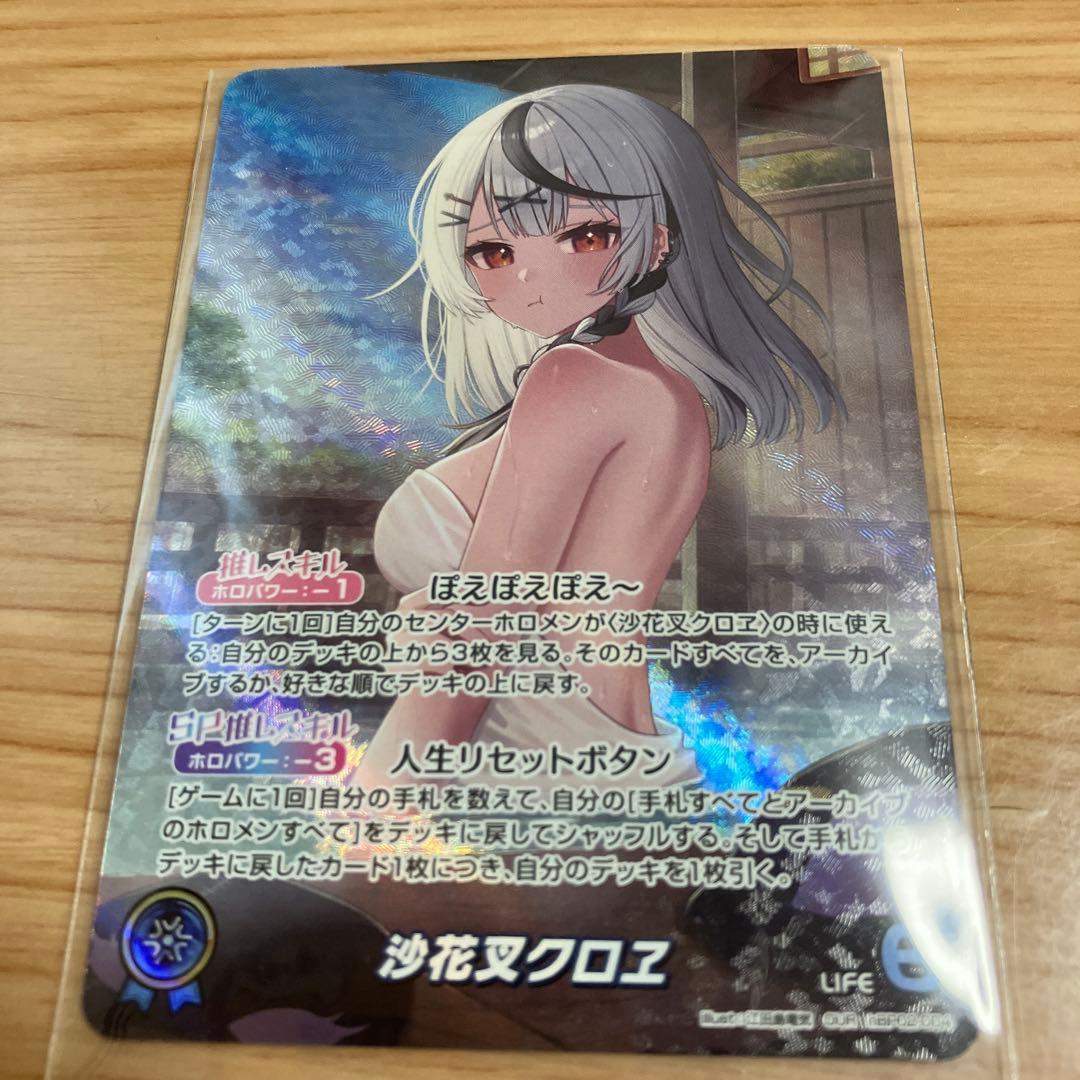 沙花叉クロヱ OUR ホロライブクインテットスペクトラム