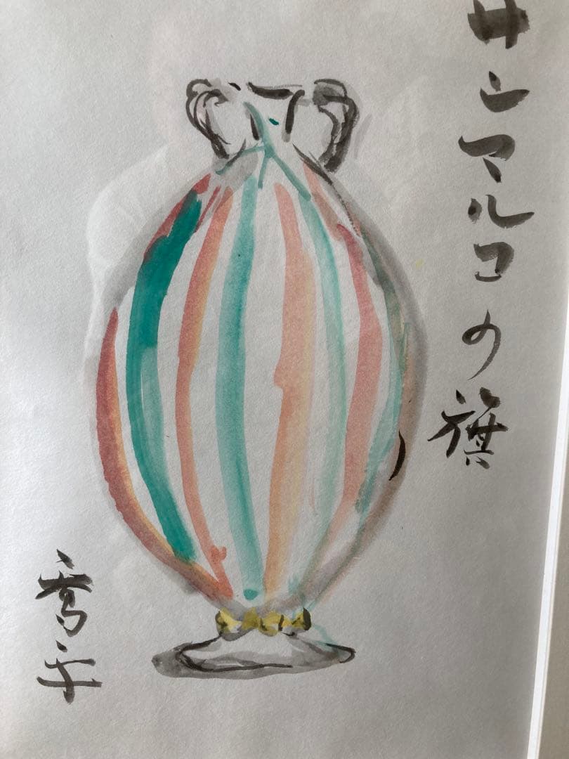 藤田喬平　珍品　サンマルコの壺 水彩画