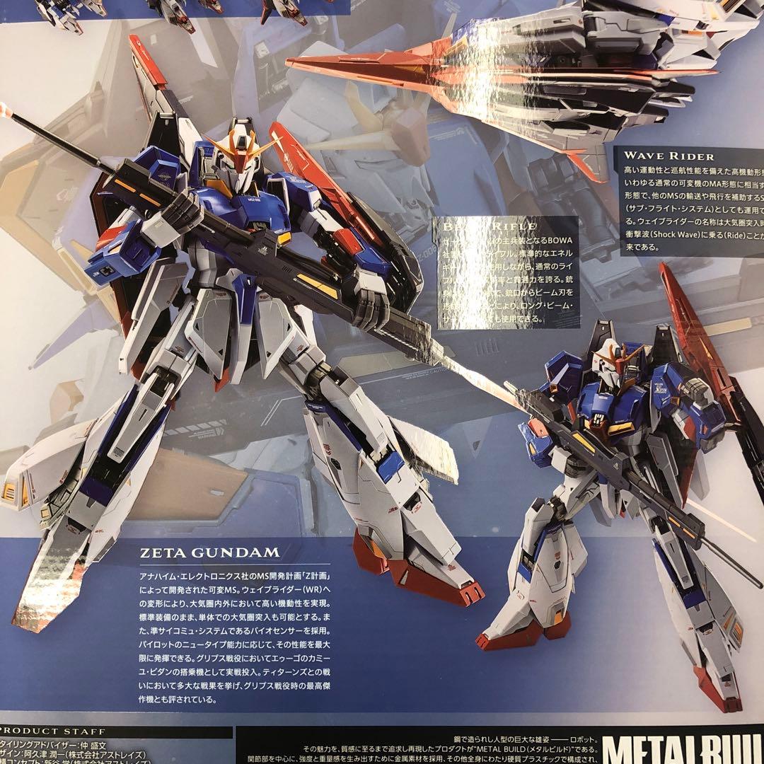 (新品未開封)　L BUILD メタルビルド　Zガンダム