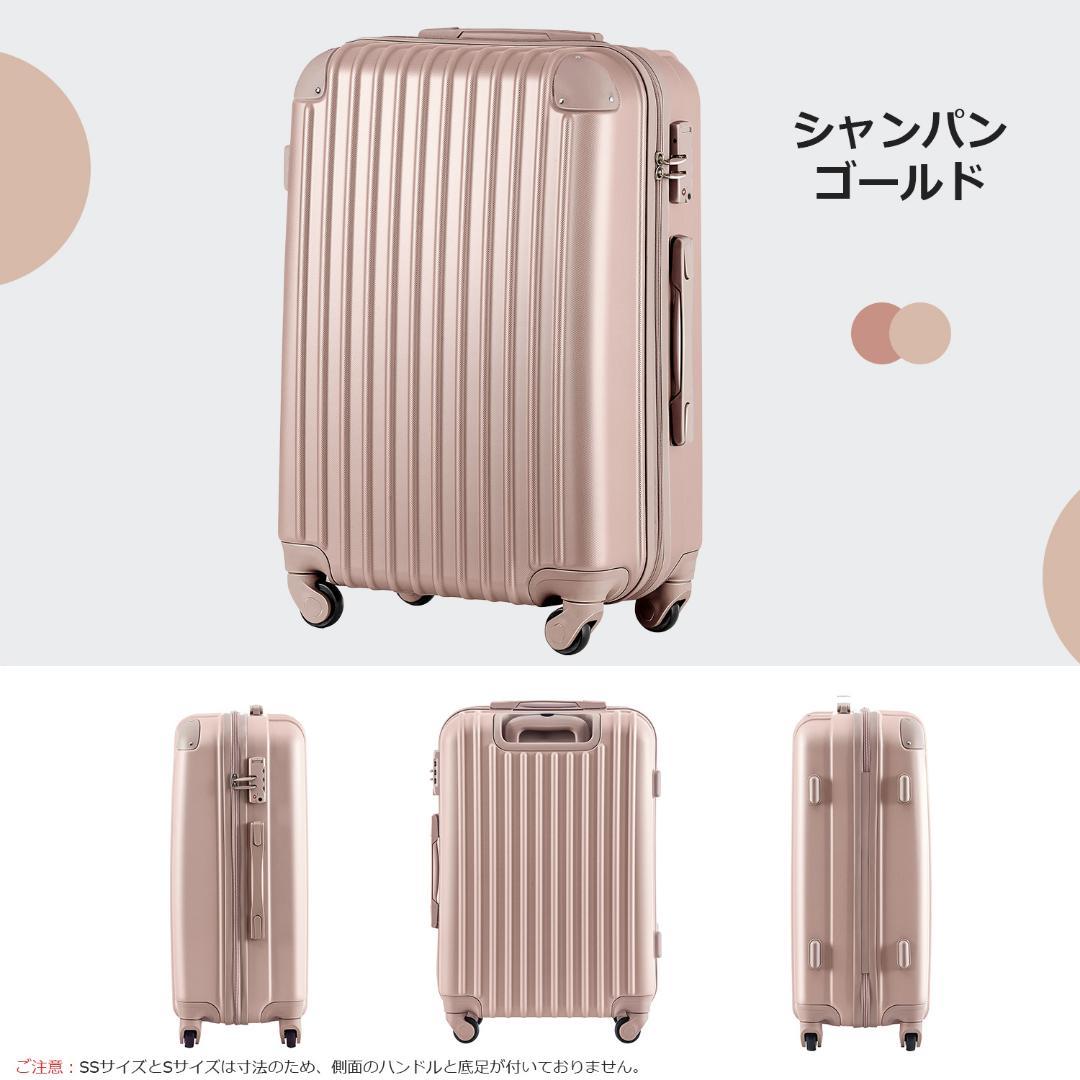 【人気商品】 スーツケースおしゃれ キャリーケース 超軽量 7日~大型 Lサイズ