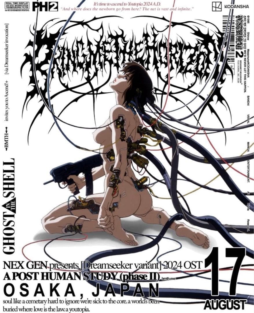 BMTH 攻殻機動隊 ポスター リトグラフ　大阪