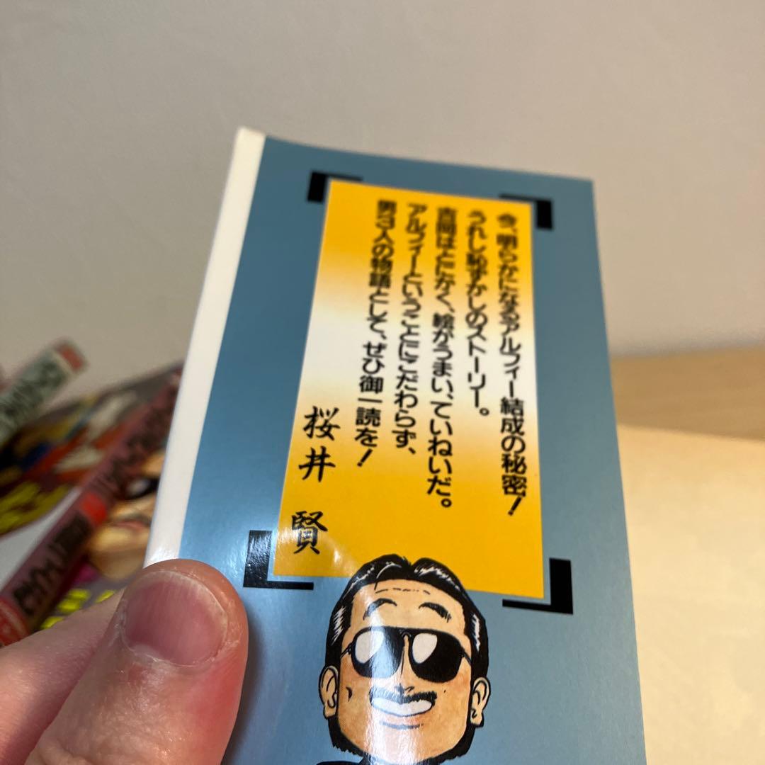 最終価格、ALFEE ドリームジェネレーション