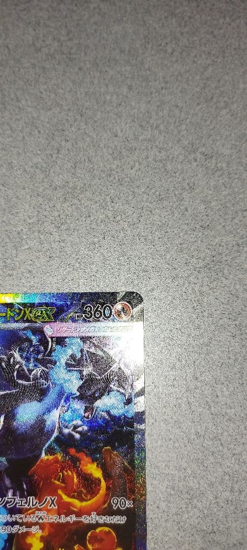 「最安値」メガリザードンＸ ex インフェルノ