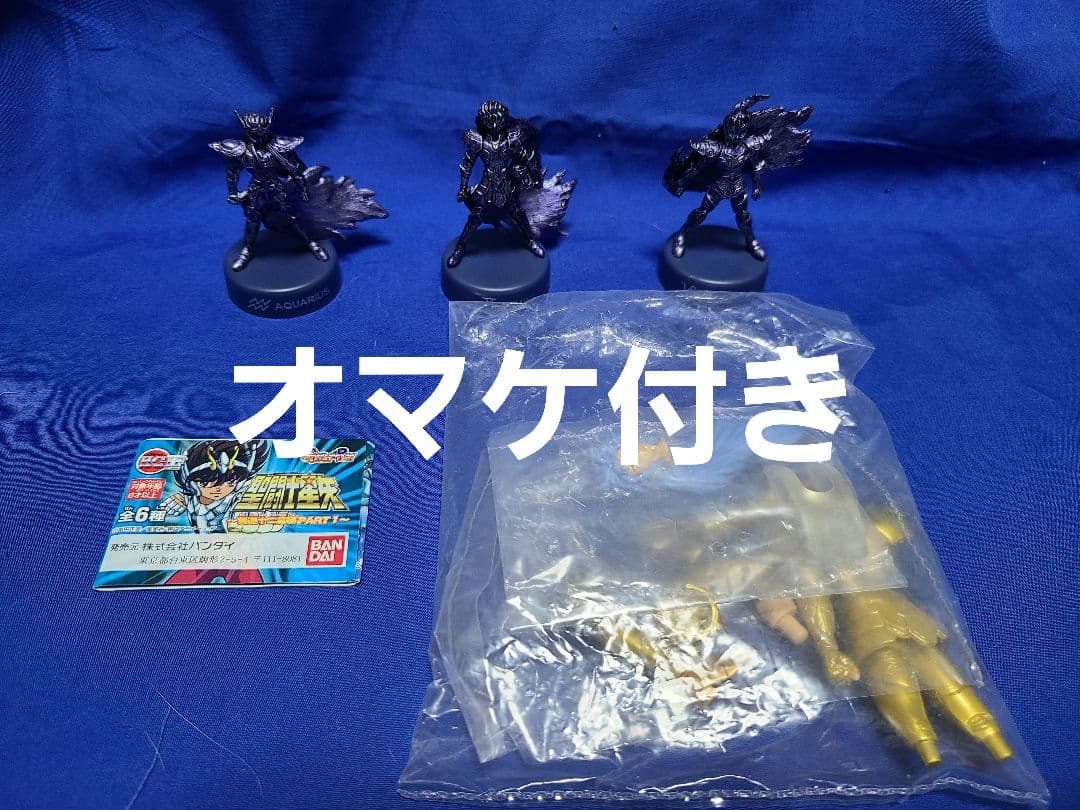 聖闘士星矢 聖闘士聖衣神話 ５体+オプションパーツ　計６点 オマケ付 バラ売り✕