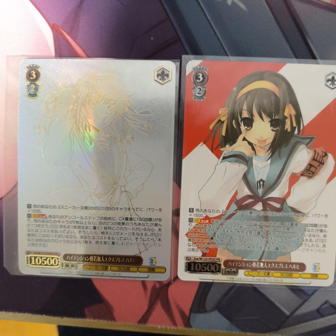 ハイテンション傍若無人エクスプレス ハルヒ CXチャレンジ 優勝