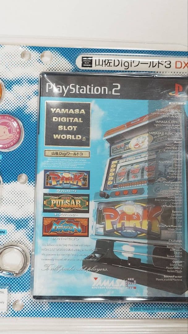 【未開封】山佐デジワールド3 DX 限定版 タイムパーク パネル付き PS2