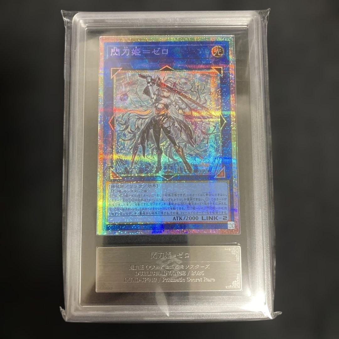 ARS10 閃刀姫ゼロ プリズマ プリシク 鑑定書無し