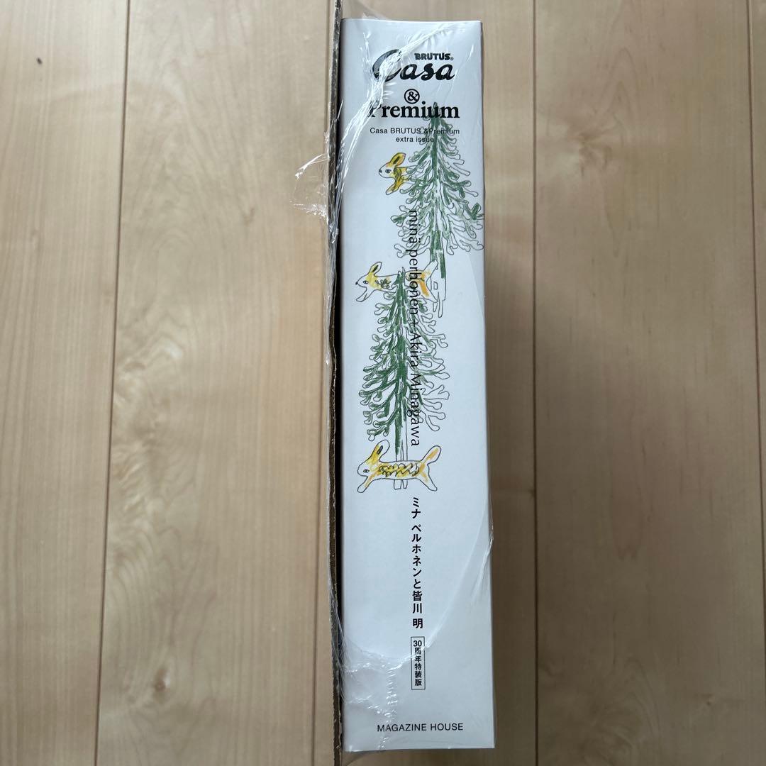CasaBRUTUS &Premium 特別編集 ミナペルホネン　30周年特装版