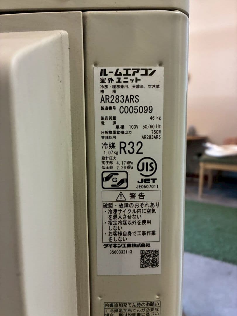 ◎2067 ダイキン【AN283ARS-W】2024年製 10畳 エアコン 中古