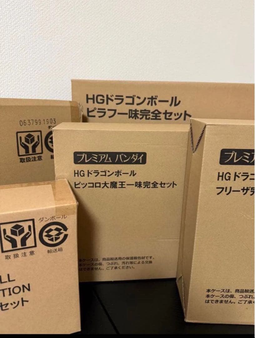 HGドラゴンボール ピラフ一味/ピッコロ大魔王/フリーザ/ブロリー/大猿ベジータ