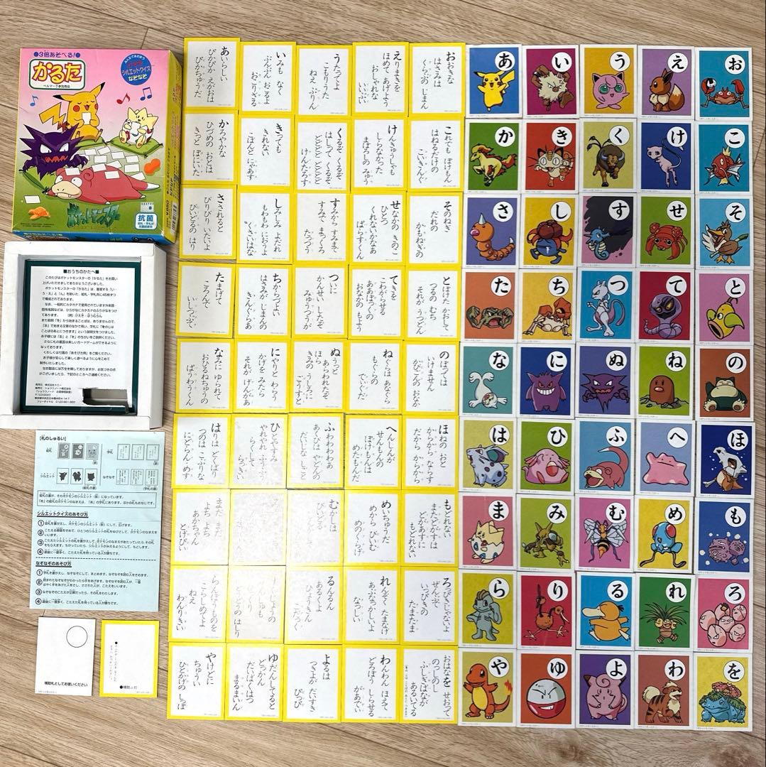 希少　ポケットモンスター　ポケモンかるた　当時物　ピカチュウ　初期カルタ