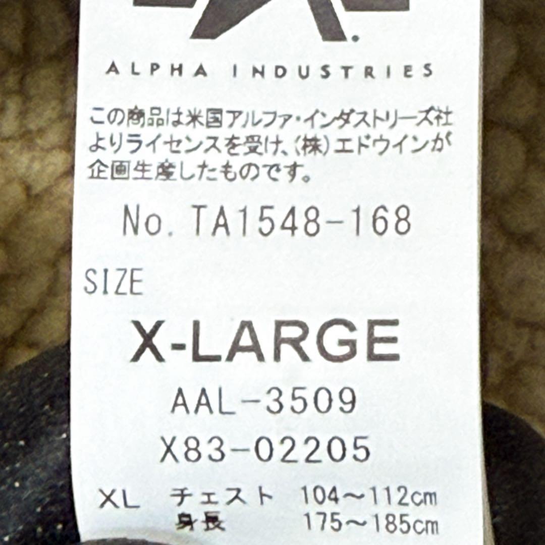 【最終値下げ】アルファインダストリー ボアコート B3