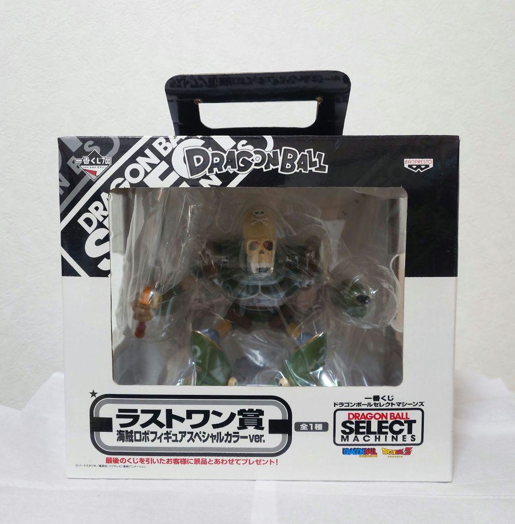 k*x様 一番くじ ドラゴンボール セレクトマシーンズ ラストワン賞 海賊ロボ