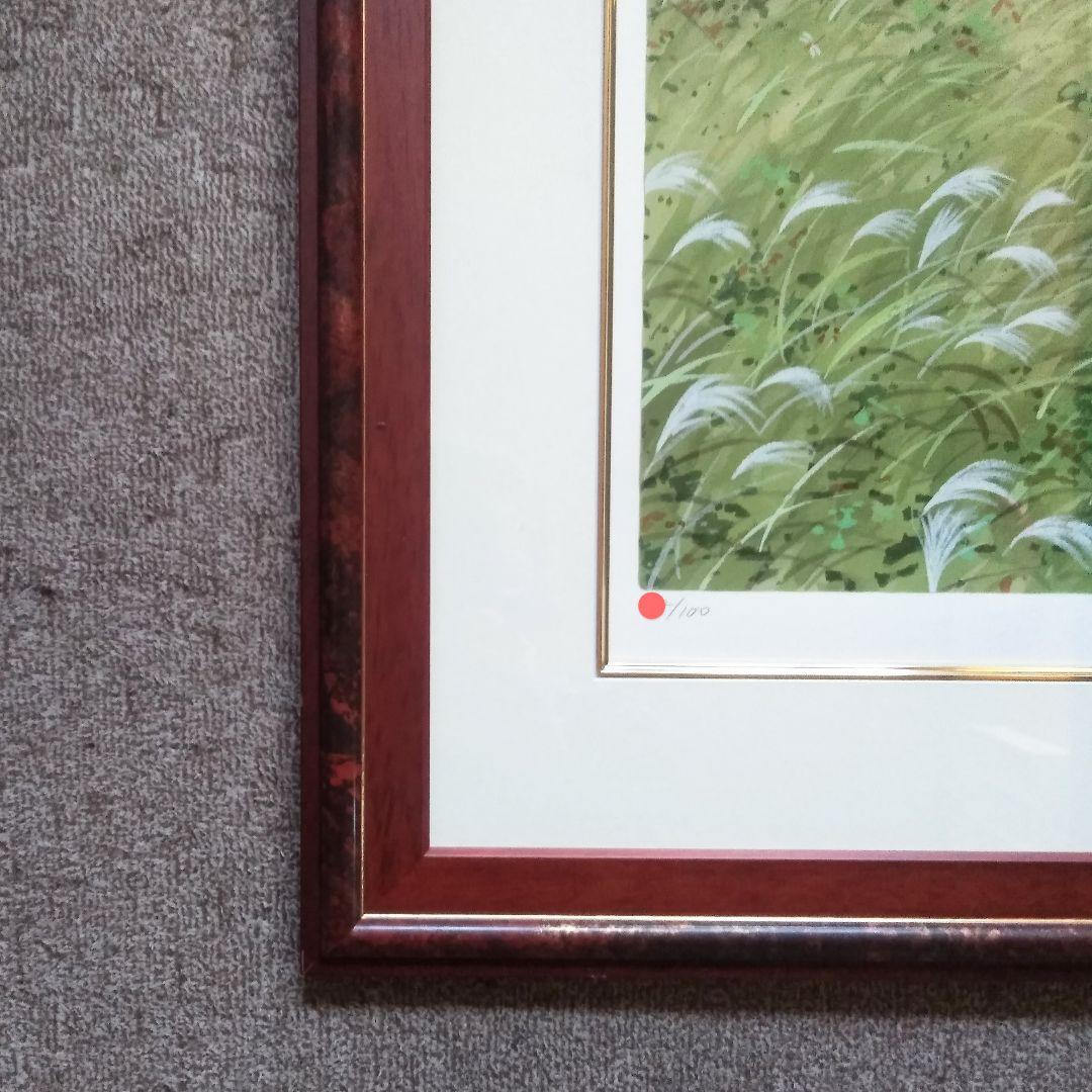 開田風堂「とんぼ取り」 100部限定 シルクスクリーン アートコム証明書