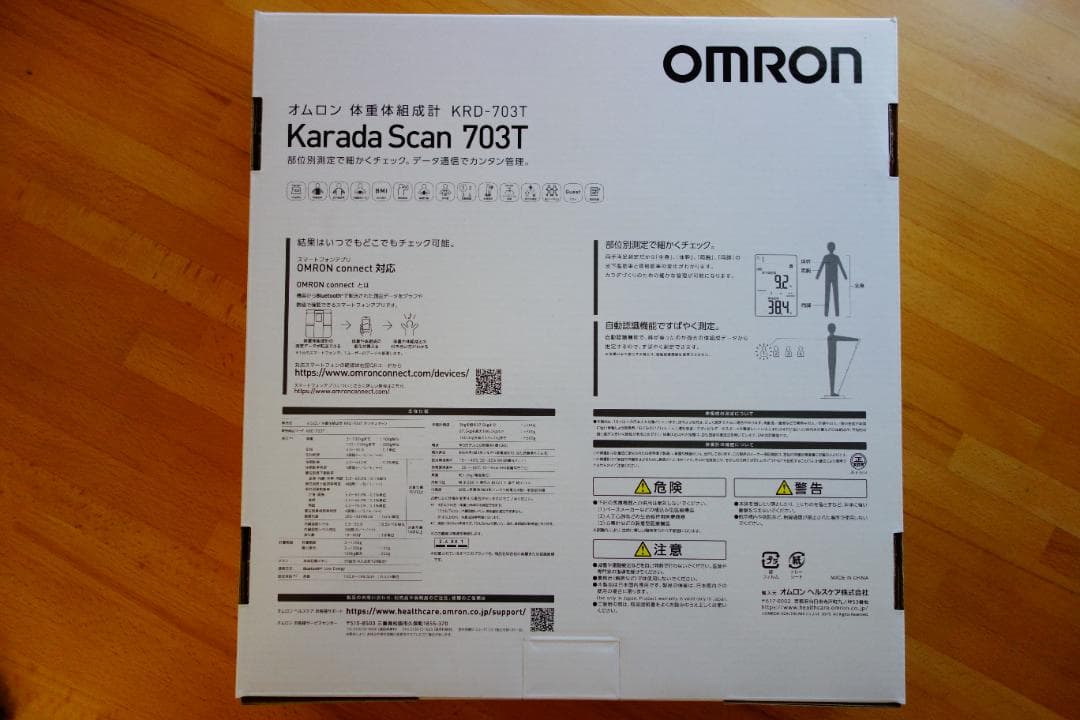♪送料無料♪ オムロン 体重/体組成計 カラダスキャン KRD-703T
